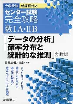 解法の手びき 確率・統計 新課程 71o+ImcM4iL._UF350,350_QL50_.jpg